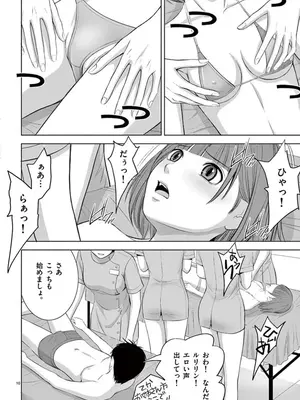 [赤坂一夫] EROSサバイバル 09_090059