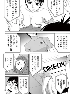 [赤坂一夫] EROSサバイバル 09_090063