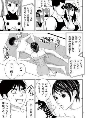 [赤坂一夫] EROSサバイバル 09_090068