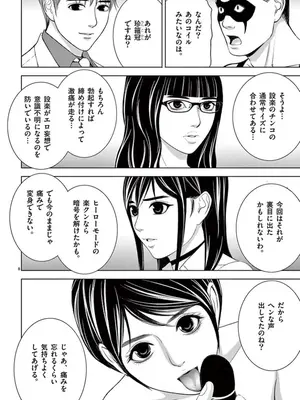 [赤坂一夫] EROSサバイバル 09_090069