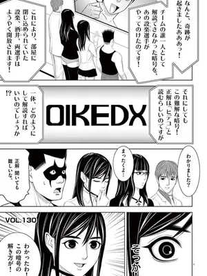 [赤坂一夫] EROSサバイバル 09_090074