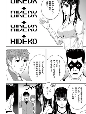 [赤坂一夫] EROSサバイバル 09_090075