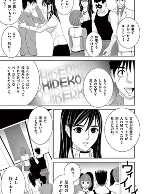 [赤坂一夫] EROSサバイバル 09_090076