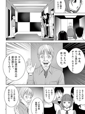 [赤坂一夫] EROSサバイバル 09_090077