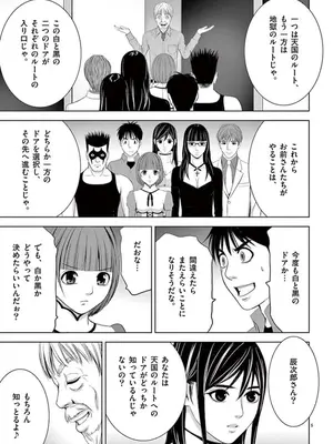 [赤坂一夫] EROSサバイバル 09_090078