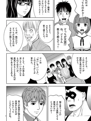 [赤坂一夫] EROSサバイバル 09_090079