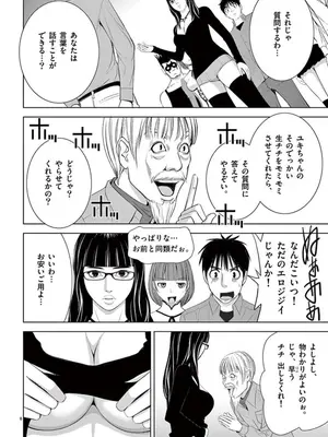 [赤坂一夫] EROSサバイバル 09_090081