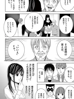 [赤坂一夫] EROSサバイバル 09_090085