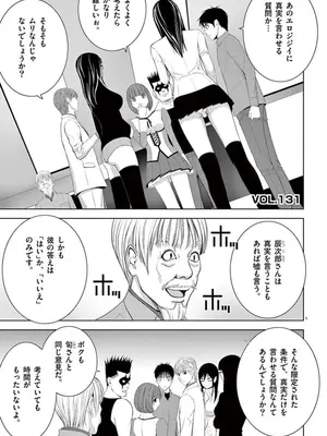 [赤坂一夫] EROSサバイバル 09_090086