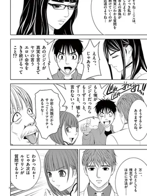 [赤坂一夫] EROSサバイバル 09_090087