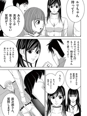 [赤坂一夫] EROSサバイバル 09_090088