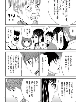 [赤坂一夫] EROSサバイバル 09_090089