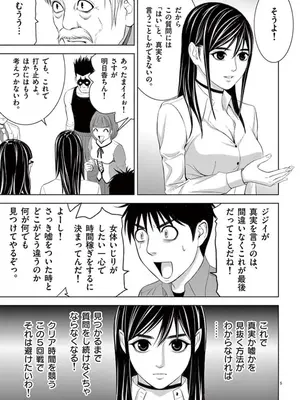 [赤坂一夫] EROSサバイバル 09_090090