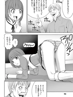 [赤坂一夫] EROSサバイバル 09_090091