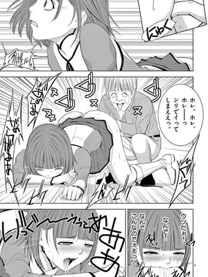 [赤坂一夫] EROSサバイバル 09_090094