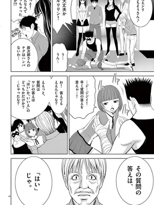 [赤坂一夫] EROSサバイバル 09_090095