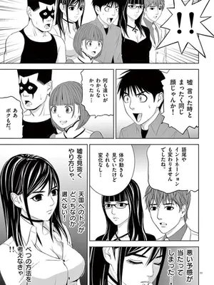 [赤坂一夫] EROSサバイバル 09_090096