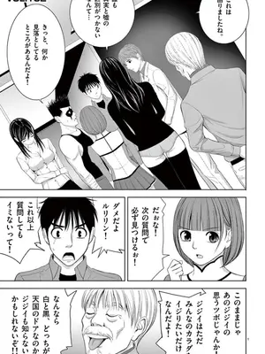 [赤坂一夫] EROSサバイバル 09_090098