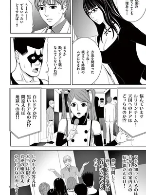 [赤坂一夫] EROSサバイバル 09_090099