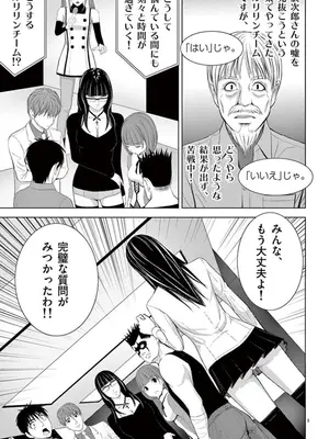 [赤坂一夫] EROSサバイバル 09_090100