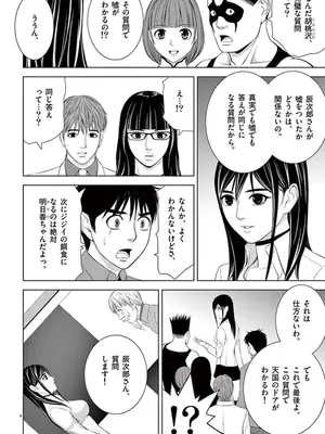 [赤坂一夫] EROSサバイバル 09_090101