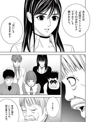 [赤坂一夫] EROSサバイバル 09_090102