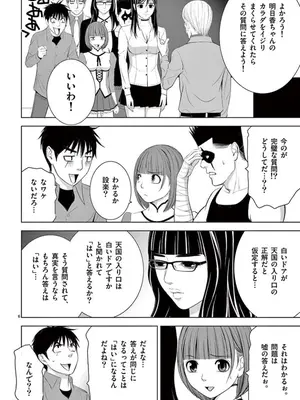 [赤坂一夫] EROSサバイバル 09_090103