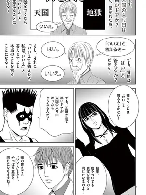 [赤坂一夫] EROSサバイバル 09_090104