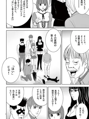 [赤坂一夫] EROSサバイバル 09_090113