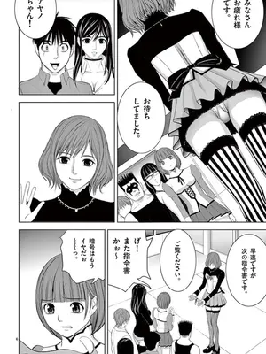 [赤坂一夫] EROSサバイバル 09_090115