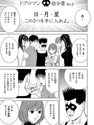 [赤坂一夫] EROSサバイバル 09_090116