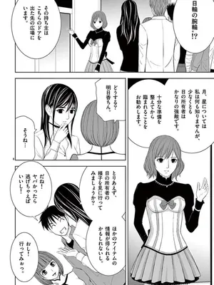 [赤坂一夫] EROSサバイバル 09_090117