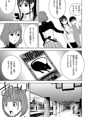 [赤坂一夫] EROSサバイバル 09_090118