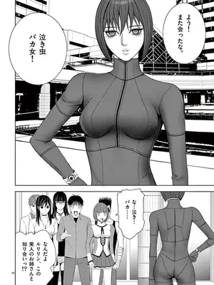 [赤坂一夫] EROSサバイバル 09_090119