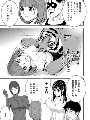 [赤坂一夫] EROSサバイバル 09_090120