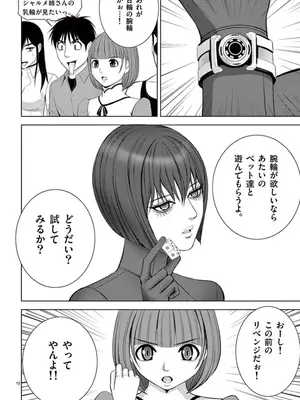 [赤坂一夫] EROSサバイバル 09_090121