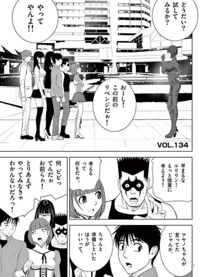 [赤坂一夫] EROSサバイバル 09_090122