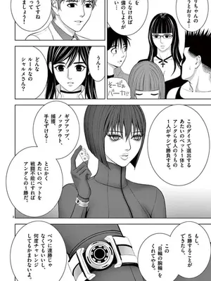 [赤坂一夫] EROSサバイバル 09_090123