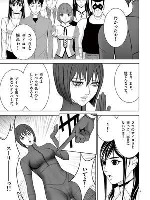 [赤坂一夫] EROSサバイバル 09_090124