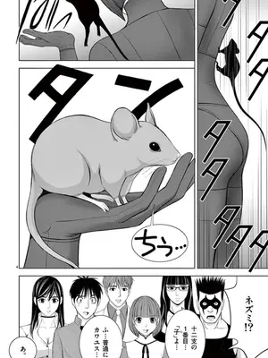 [赤坂一夫] EROSサバイバル 09_090125