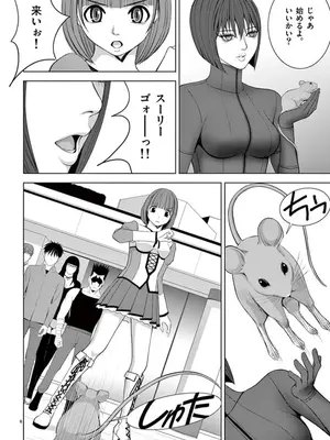 [赤坂一夫] EROSサバイバル 09_090127