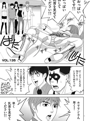 [赤坂一夫] EROSサバイバル 09_090134