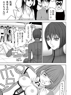 [赤坂一夫] EROSサバイバル 09_090136