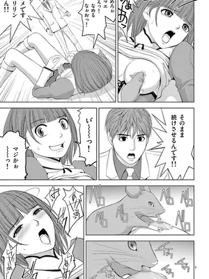 [赤坂一夫] EROSサバイバル 09_090138