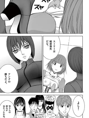 [赤坂一夫] EROSサバイバル 09_090140