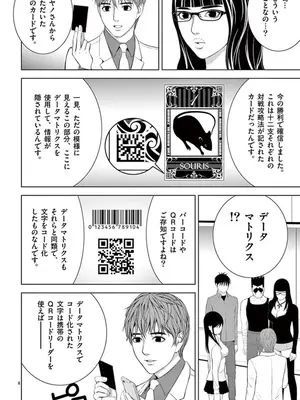 [赤坂一夫] EROSサバイバル 09_090141