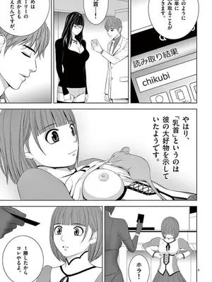 [赤坂一夫] EROSサバイバル 09_090142