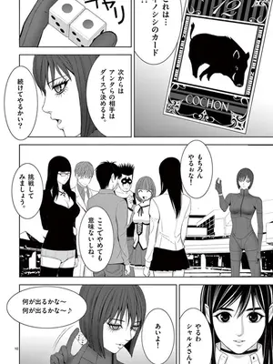 [赤坂一夫] EROSサバイバル 09_090143