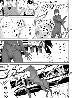 [赤坂一夫] EROSサバイバル 09_090144