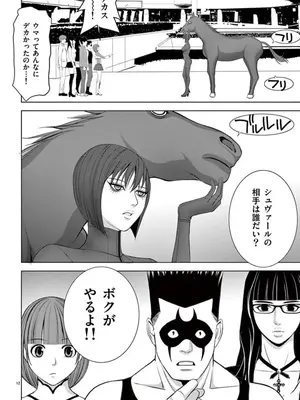 [赤坂一夫] EROSサバイバル 09_090145